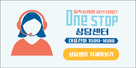 one stop 상담센터