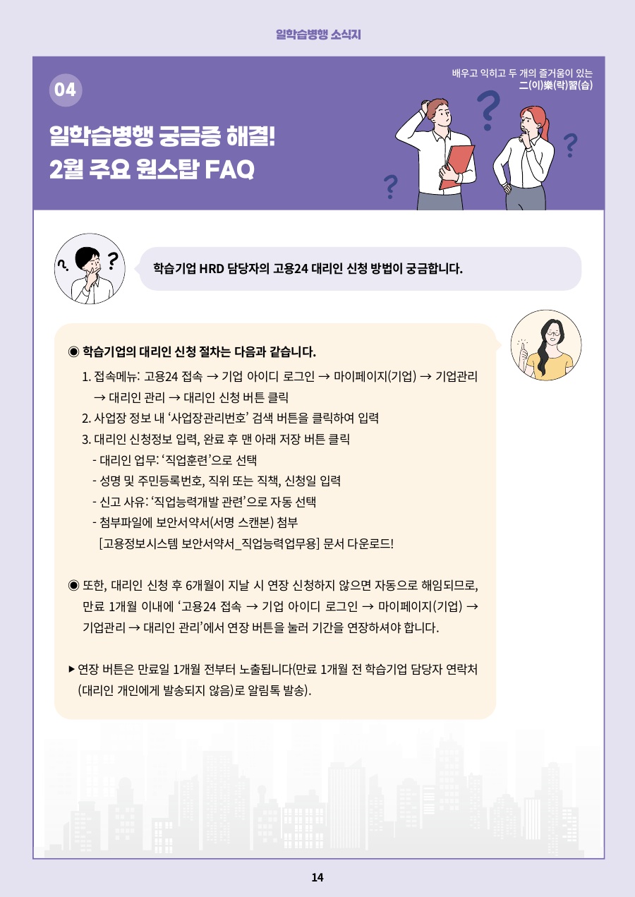 FAQ