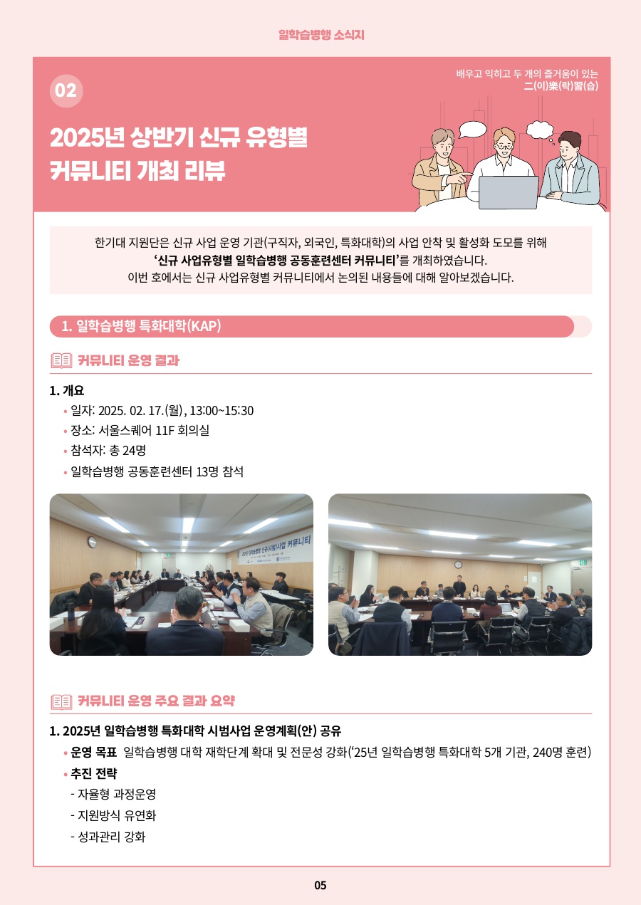 2025년 상반기 신규 유형별 커뮤니티 개최 리뷰