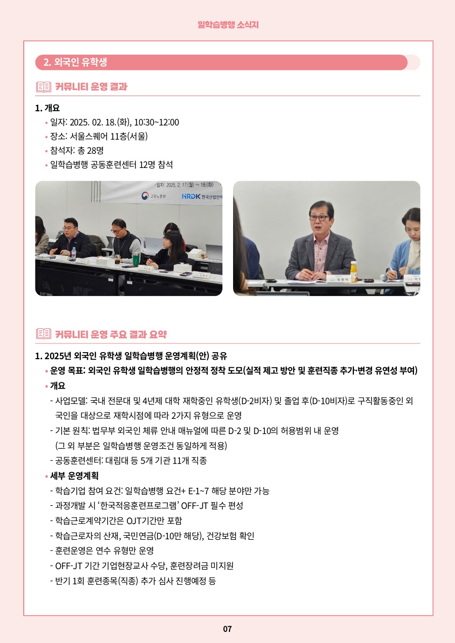 2025년 상반기 신규 유형별 커뮤니티 개최 리뷰