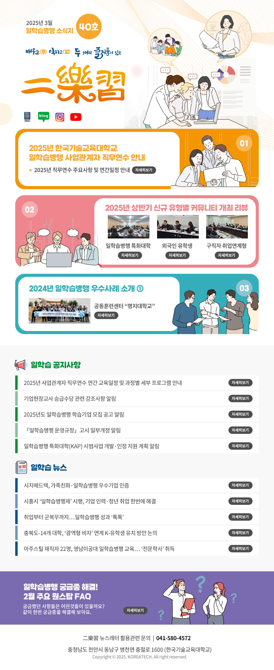 뉴스레터 이미지