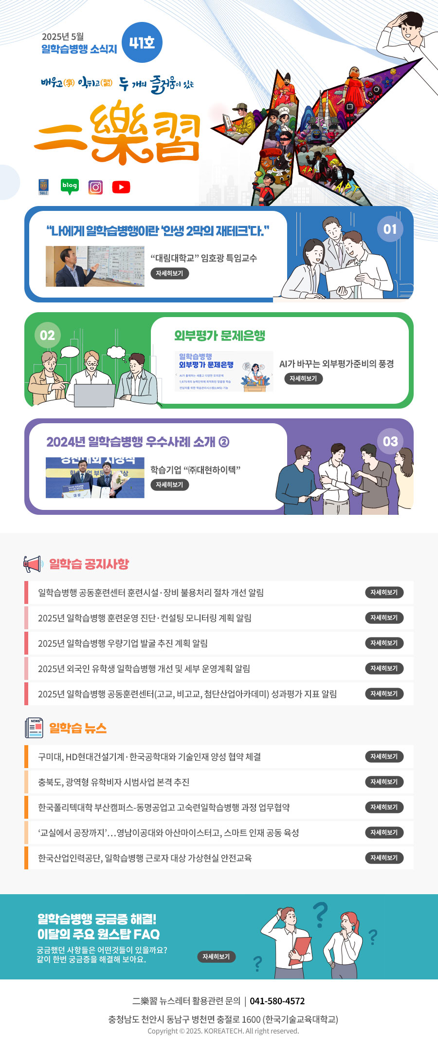 뉴스레터 이미지