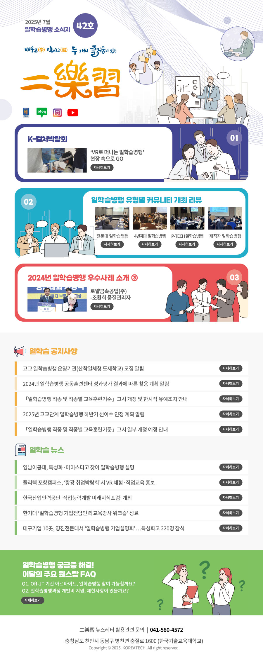 뉴스레터 이미지
