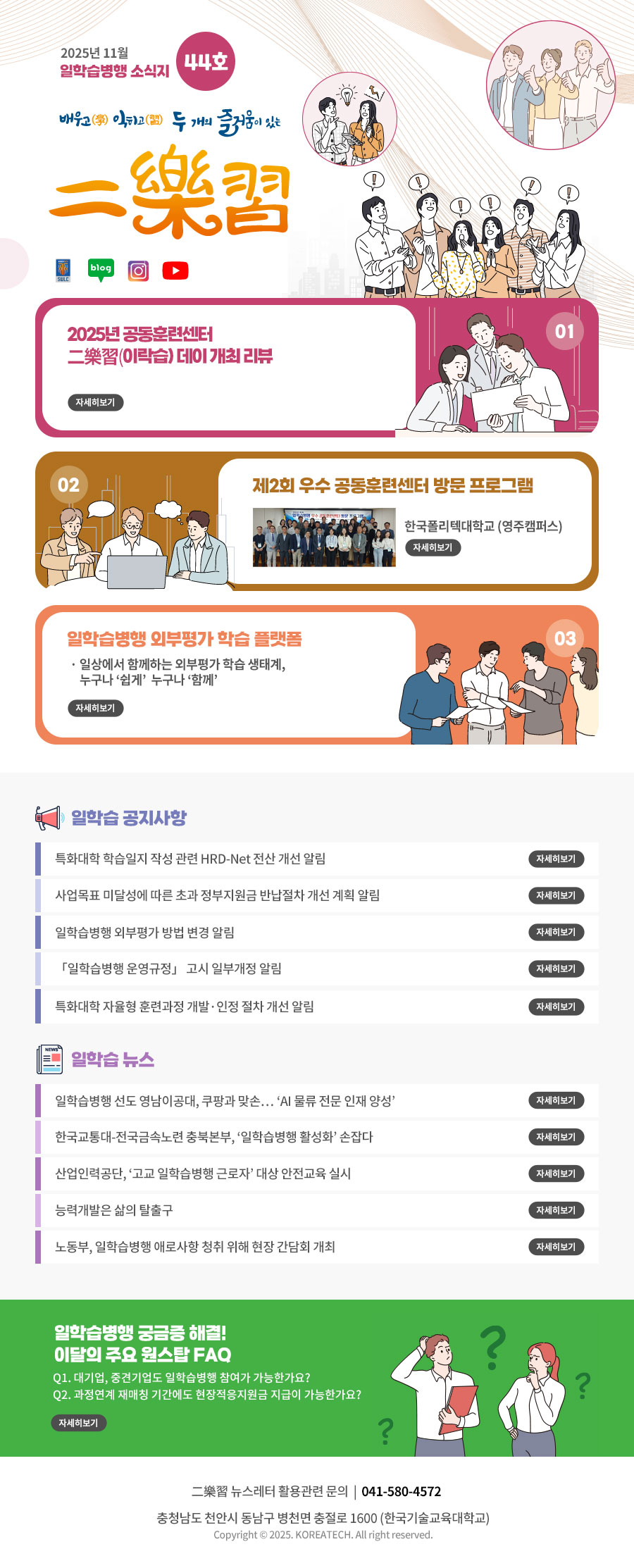 뉴스레터 이미지