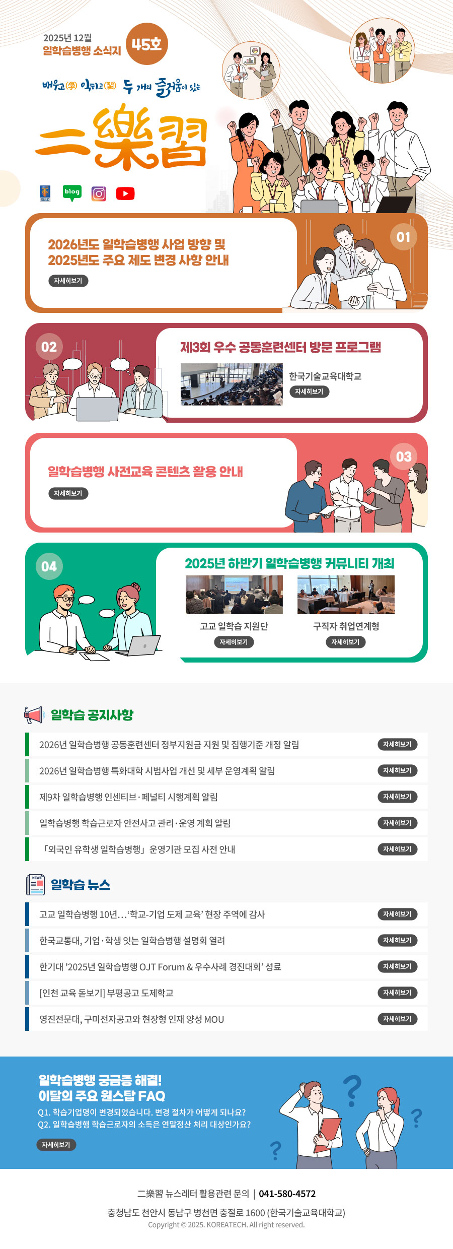 뉴스레터 이미지