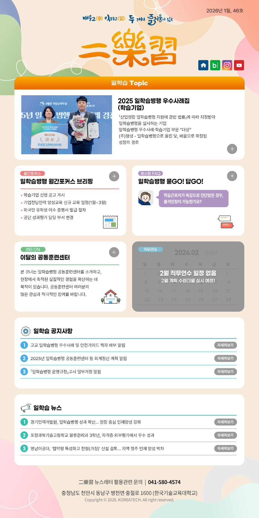 뉴스레터 이미지