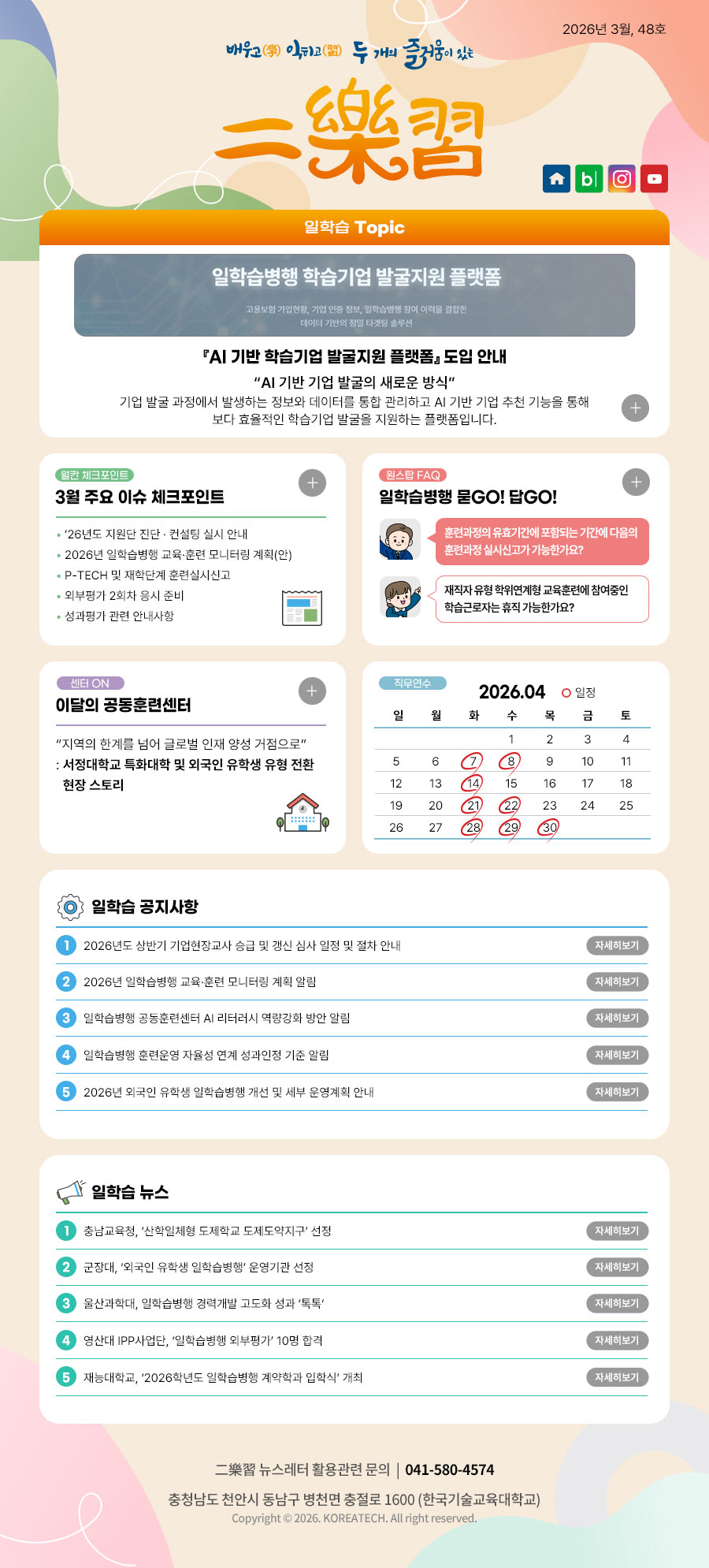 뉴스레터 이미지