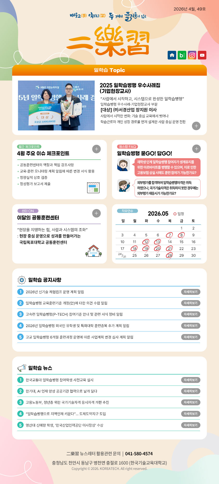 뉴스레터 이미지