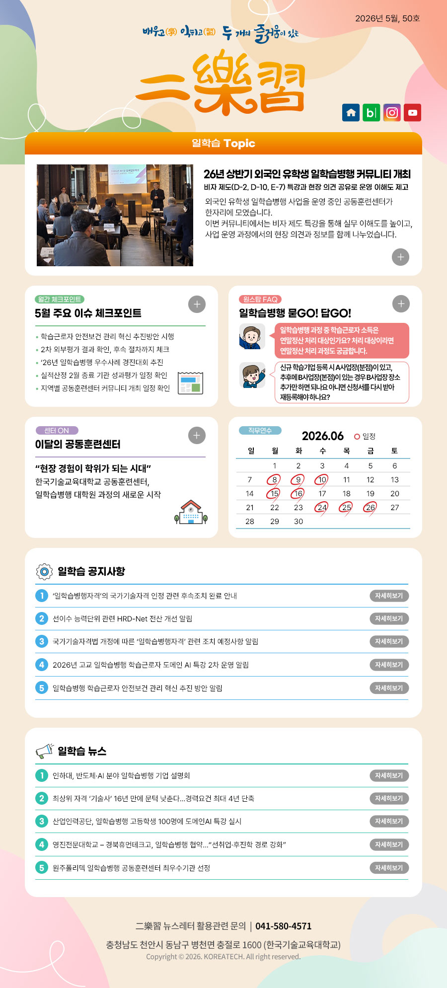 뉴스레터 이미지
