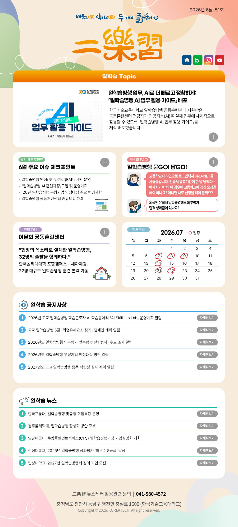 뉴스레터 이미지
