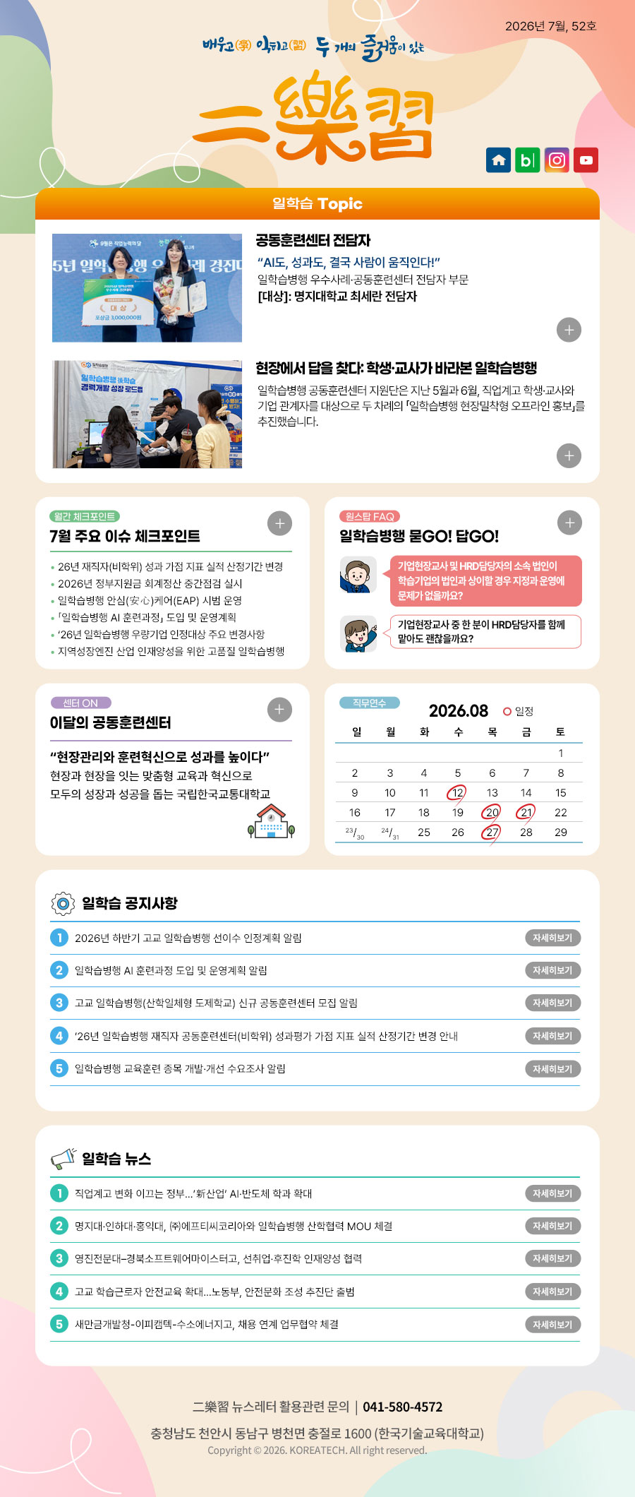 뉴스레터 이미지