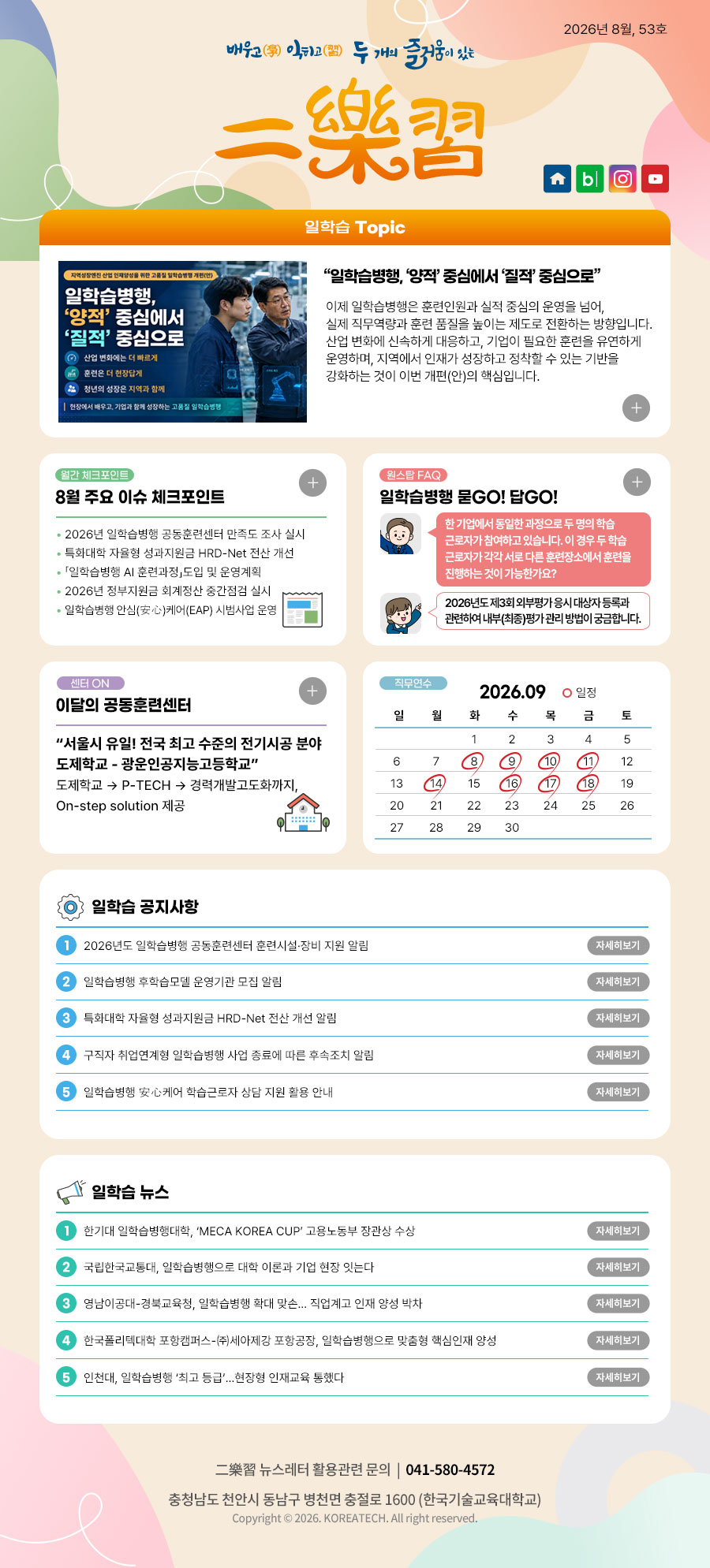뉴스레터 이미지