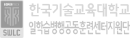한국기술교육대학교 일학습병행 공동훈련센터 지원단
